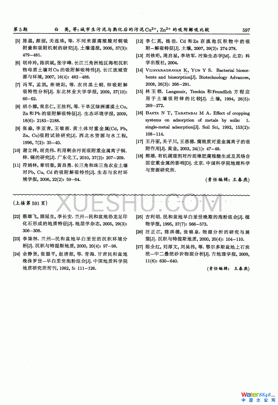 c컯Cu2Zn2^5