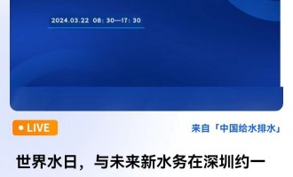 ˮcδˮڼsһ߷Փ ֱrg2024322գ壩08301730 2024-03-22 08:30:00 _ʼ