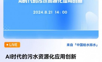 пƅf(xi)Ƽ˲ſ罻--}AIrˮYԴÄ(chung)  漰IˮYԴ˹(lin)W  ټˣЧ ʿ  ӕrg821  ӵcδOӋ@^(q)